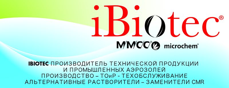 продукты для обработки пластмасс, смазок, растворители, моющие средства и обезжиривающие, Силиконовый аэрозоль для извлечения из формы NSF, безсиликоновый аэрозоль для извлечения из формы окрашиваемый NSF, безсиликоновый аэрозоль для извлечения из формы окрашиваемый NSF, для специальных горячих форм, смазывающий аэрозоль для колонн направляющих, смазывающий аэрозоль для выталкивателей, декапирующий аэрозоль для форм, антикоррозионный восковой аэрозоль для хранения форм, антикоррозийная жидкость для хранения форм, раствор для смазки форм, раствор для промывки деталей этикеточной машины, детергент для очистки линий производства, детергент для очистки полов и поверхностей вокруг машины, детергент для очистки алюминиевых форм для хранения,детергент для очистки стальных форм для хранения, обезжиривающий раствор NSF.